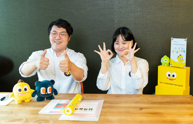 넷마블, 초등생 자녀·부모 등 200가족 대상 ‘온라인 게임소통교육’ 진행