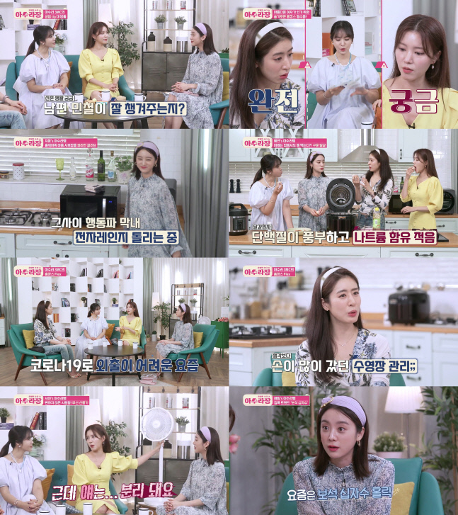 '아수라장' 민혜연, 남편 주진모와 살림분담 꿀팁? "그냥 안 했다"