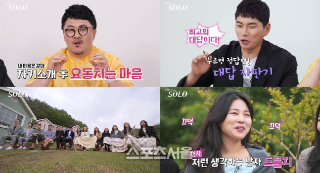 '나는 SOLO' 남녀 14인 프로필 공개 "지금부터 진짜 시작"