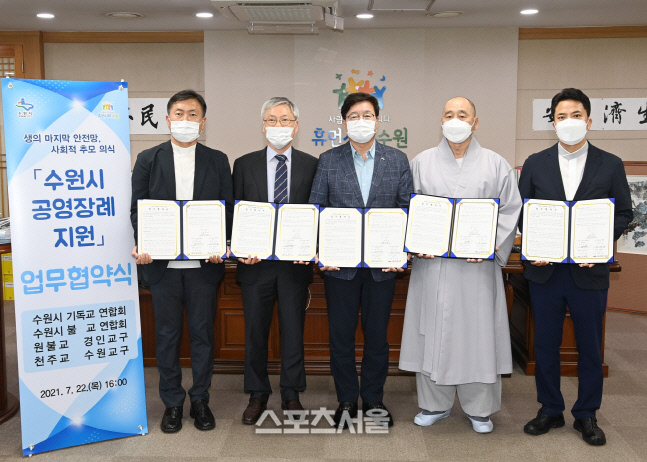 수원시, 무연고 사망자 마지막 '종교계'와 함께 한다.