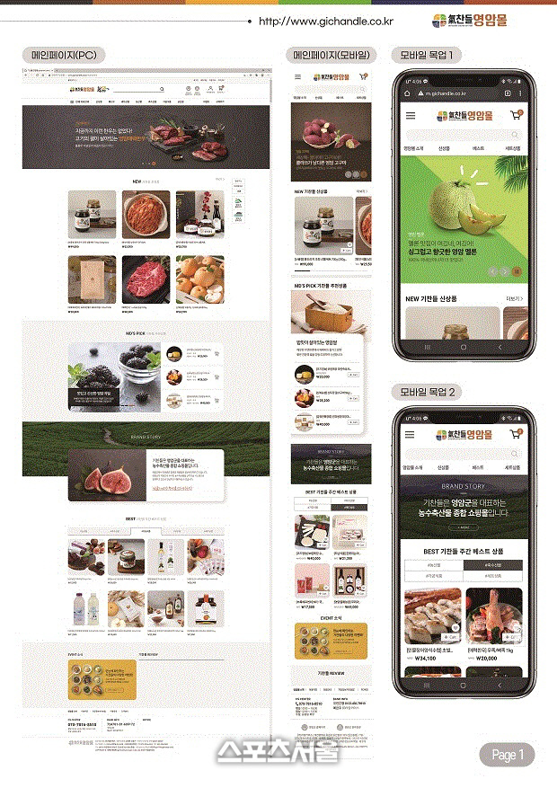 영암군, 고품질 고소득 생명농업 육성으로 미래먹거리 창출