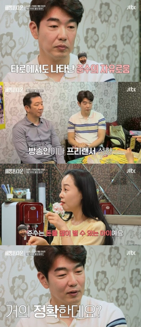 "돈 많이 벌 수 있는 아이"…'해방타운' 子 준수 타로점 본 이종혁