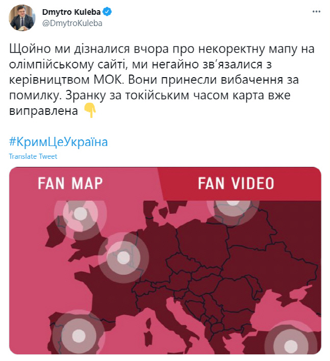 우크라이나 외무장관 트위터