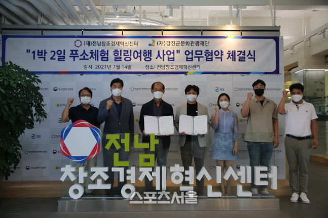 강진군, 1박2일 푸소체험 힐링여행 GS홈쇼핑 방송 판매