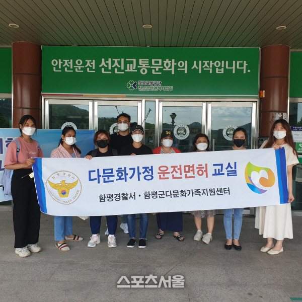 함평경찰, 결혼이주여성 운전면허 학과 시험 지원