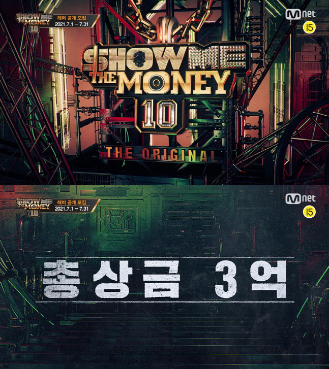 Mnet_쇼미더머니10