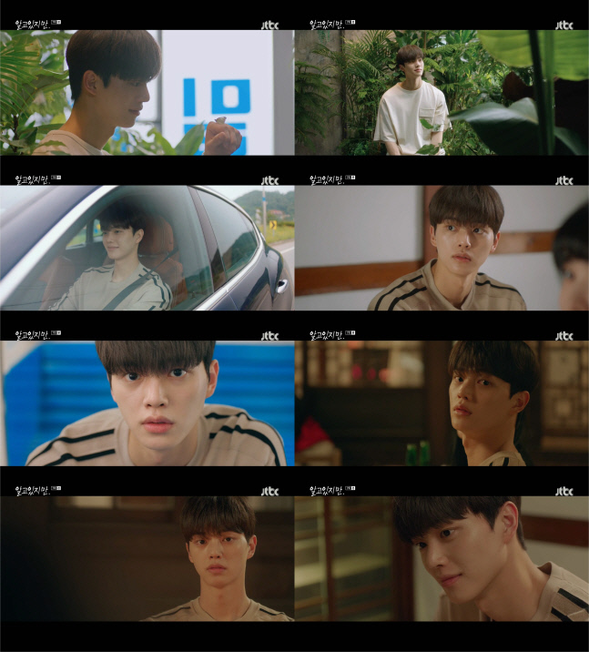 '알고있지만' 송강, 직진男 변신…한소희와 새로운 연애 라운드 예고