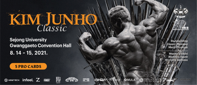 대한민국 보디빌더들의 축제 '2021 김준호 클래식 in SEOUL',  8월 14~15일 세종대에서 열려