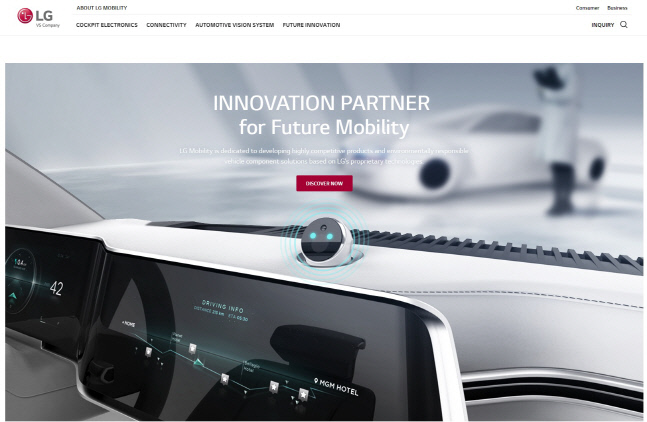 LG전자 글로벌 웹사이트 오픈, 전장사업 소통 늘린다