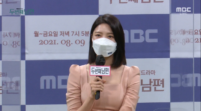 '두 번째 남편' 엄현경 "유쾌한 캐릭터, 촬영장서 스트레스 풀려"