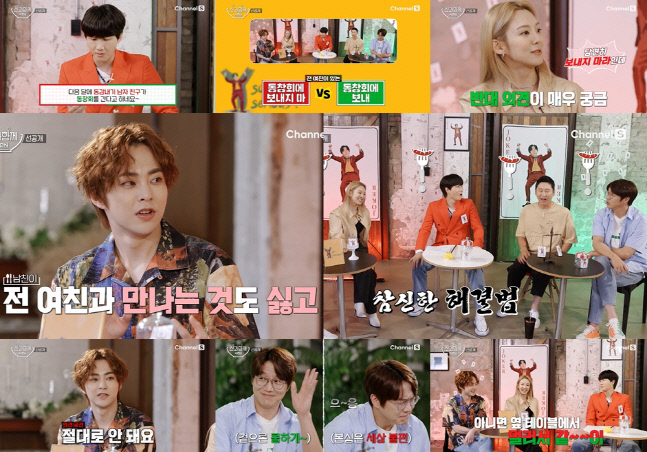 시우민, 여자친구가 전 남친 나오는 동창회 나간다면? "절대 NO, 같이 갈 것"('신과함께2')