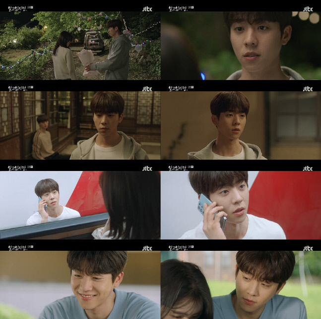 '알고있지만' 채종협, 한소희의 고백 거절에도 일편단심 순애보