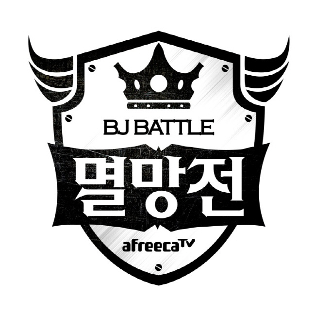 이미지자료. BJ멸망전 로고