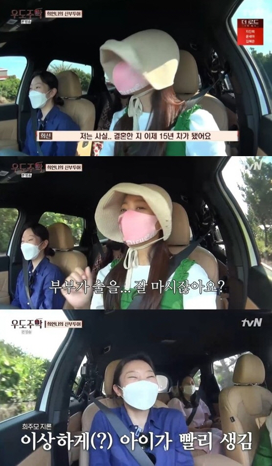 '우도주막' 김희선, 새 신부들에게 전한 19금 팁 "이상하게 아이 빨리 생기더라"