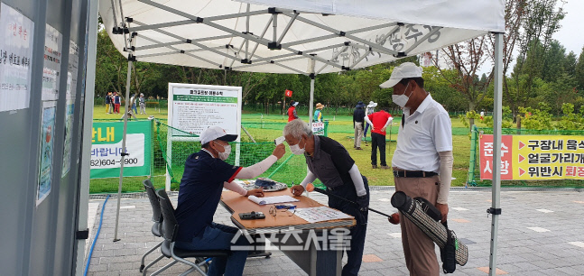 광주광역시체육회, 첨단체육공원 파크골프장 시범운영