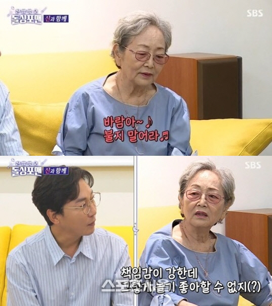 '돌싱포맨' 김영옥 "탁재훈 같은 남편, 외도했지만 다 참고 살아"