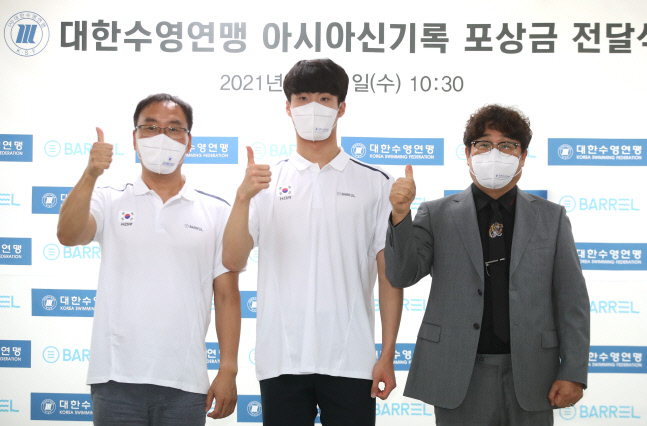 \'대한민국 수영 파이팅!\'