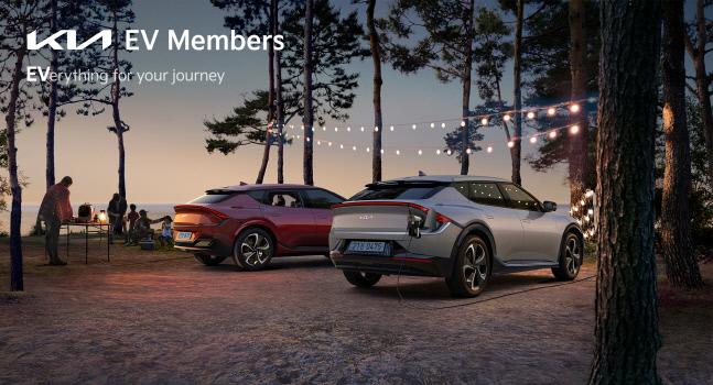 기아, 전기차 고객 특화 프로그램 ‘기아 EV 멤버스’ 출시