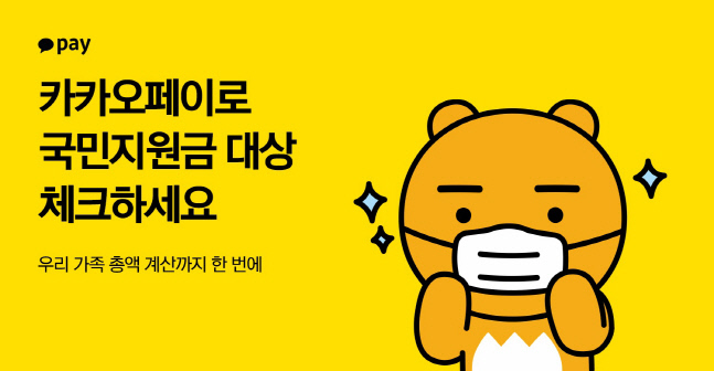 KakaoTalk_20210812_134403888