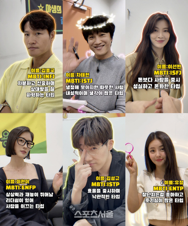 '브걸' 유정 ENTP→김종국 INFJ, '야생돌' 6인 MBTI 공개