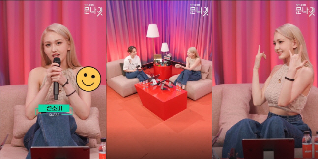 '스튜디오 문나잇' 전소미 "덤덤 다음 앨범, 자작곡 들어갈 예정"