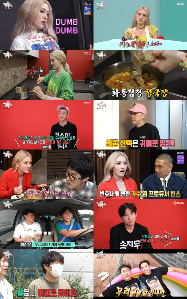 210815 MBC \'전참시\' 전소미, 국민센터에서 넉살퀸+집밥퀸으로! 역대급 반전일상 大공개!