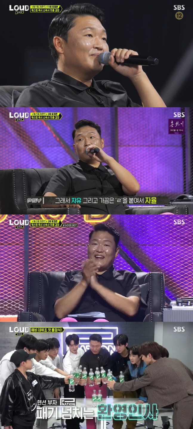 '라우드' 싸이, 최태훈 눈물→고키 반전 캐스팅…피네이션 10인 완성