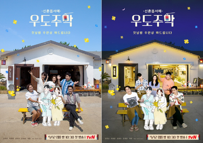 '우도주막' 제작진이 직접 밝힌 #김희선→카이 케미 #후반 관전 포인트[일문일답]