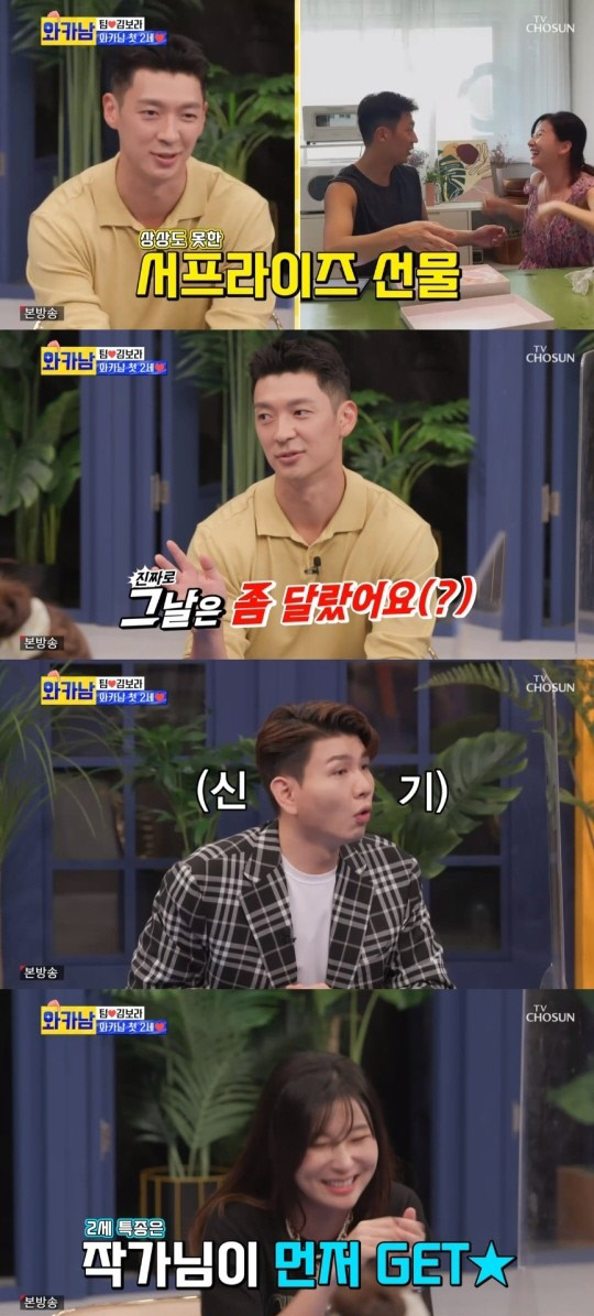 '와카남' 팀 아내 김보라, 임신 사실 숨겼던 이유 "작가에게 먼저 알려"