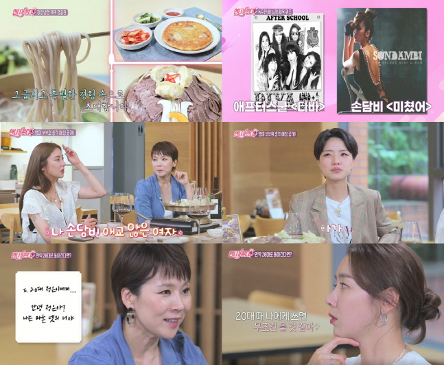 '언니가 쏜다' 손담비 "애교 많은 스타일, 센 언니 이미지 탈피하고파"