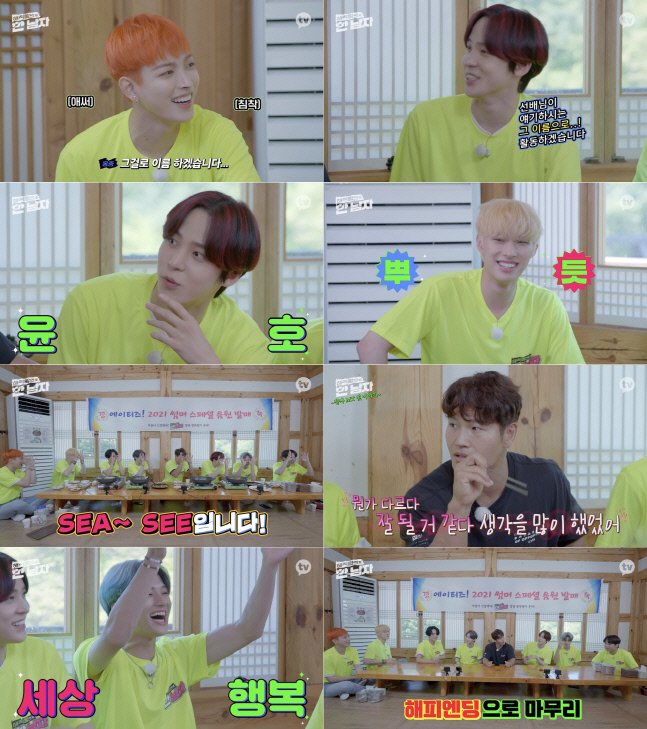 '해적왕의 한 남자' 에이티즈, 김종국 칭찬세례에 '감동'