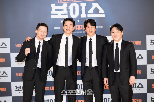 변요한·김무열 '보이스', 보이스피싱 파헤칠 리얼범죄액션[종합]