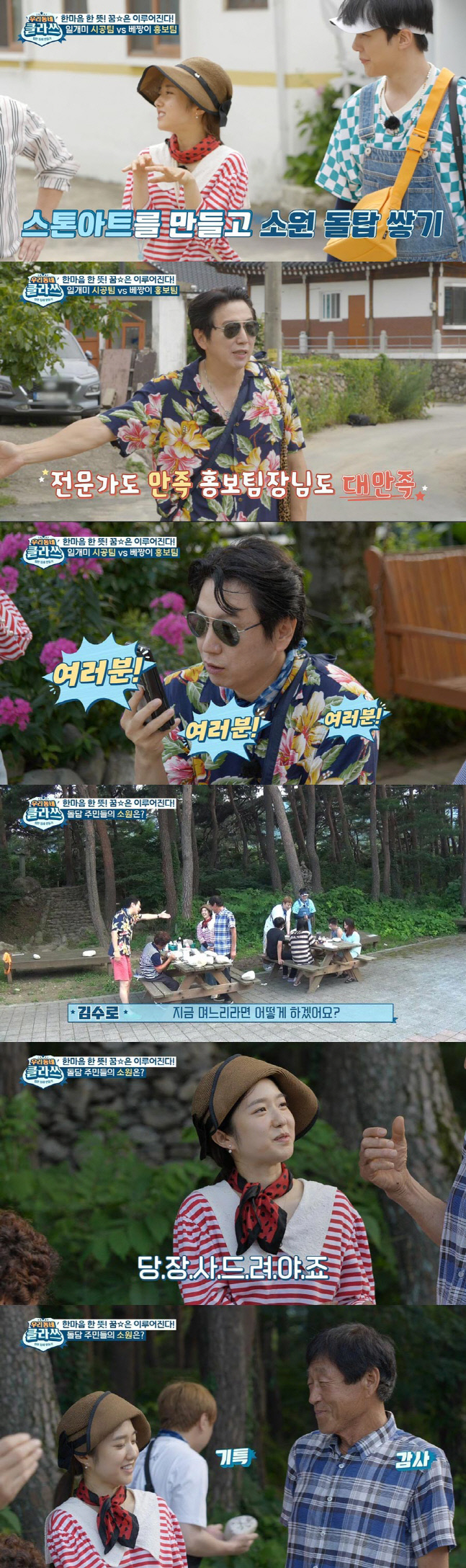 종합_우리동네클라쓰(LG헬로비전)_커넥티비티제공