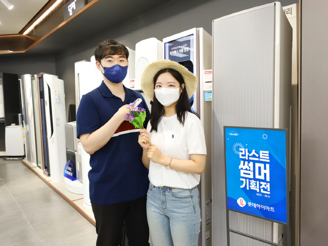 롯데하이마트 라스트썸머 데일리 초특가 대전 진행(최종)