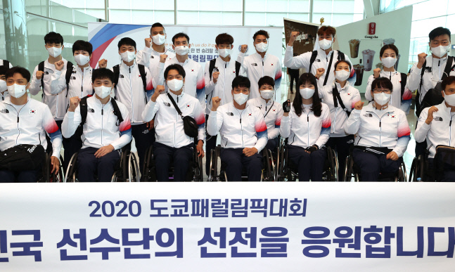 \'2020 도쿄패럴림픽 파이팅!\'