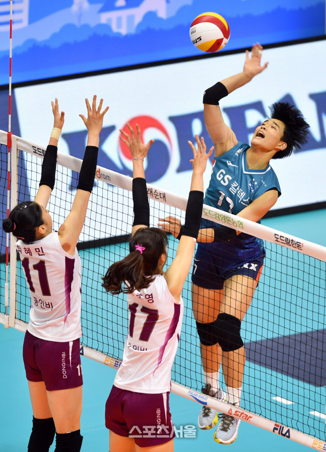 고공강타 GS 문지윤 [포토]