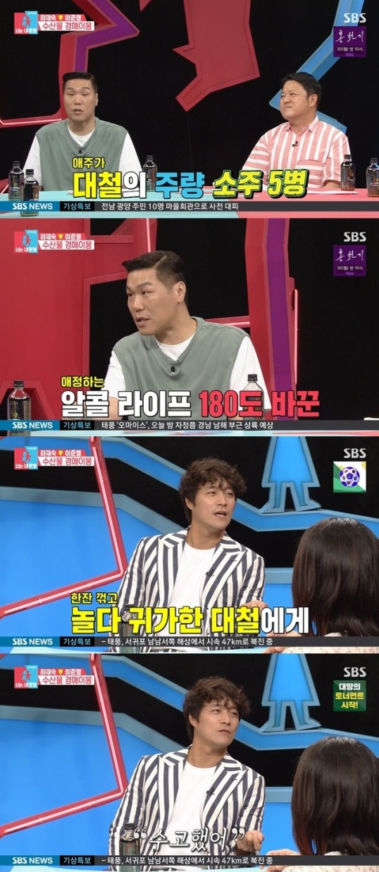 '소주 5병 주량' 최대철, 마음 고쳐먹게 한 아내의 한마디(동상이몽2)