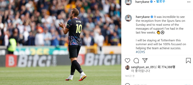 케인 인스타그램