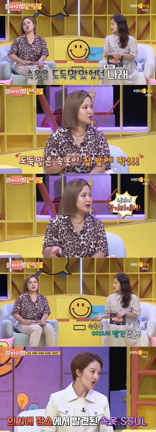 박나래