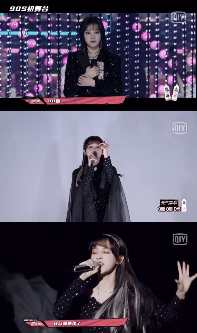 여자아이들 우기 독보적 음색과 실력, 中 서바이벌 '폭렬무대' 1위