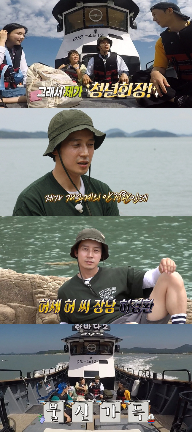 '안다행' 허경환, '청년회장' 안정환에 도전장[SS시선강탈]