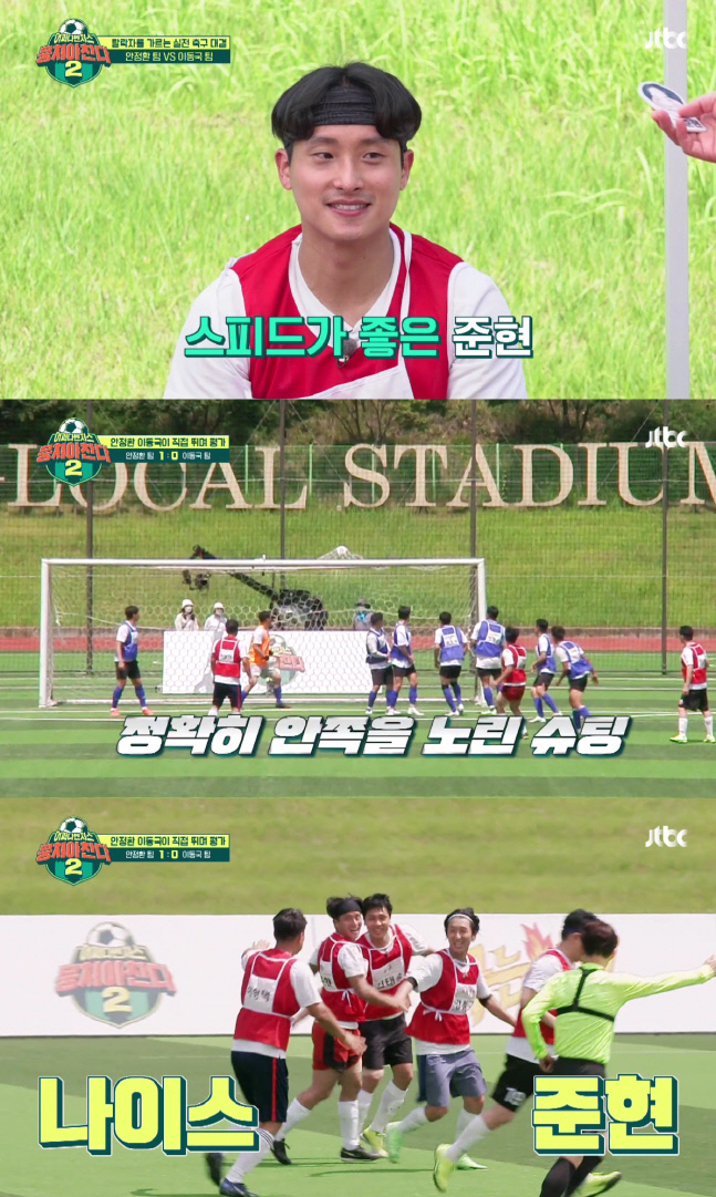 (1)210830 JTBC [뭉쳐야 찬다 시즌2] 순간 최고 11.2% 치솟아