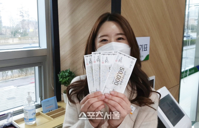 나주사랑상품권