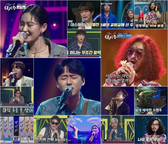 새가수_8회리뷰1