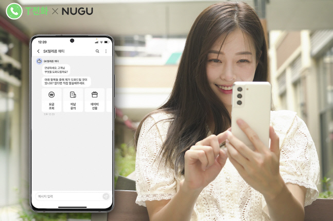 SKT, AI로 더 똑똑해진 T전화가 전 국민 대화 편의성 높인다1