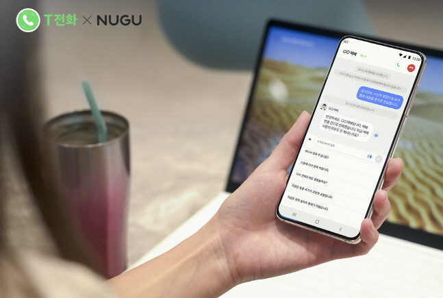 SKT, AI로 더 똑똑해진 T전화가 전 국민 대화 편의성 높인다4