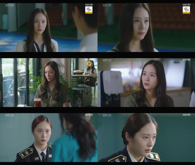 '경찰수업' 정수정, 걸크러쉬 매력 뿜뿜