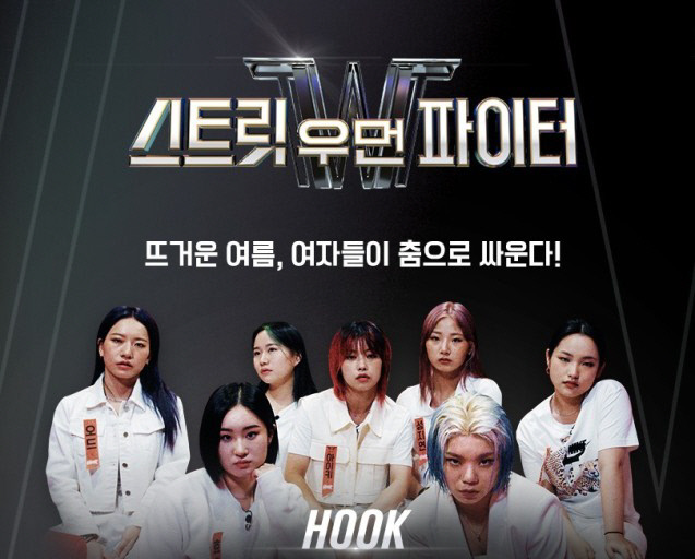 스우파1
