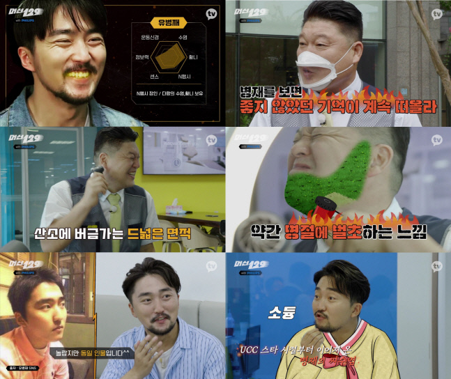 '머선129' 유병재 다시 등장…섭외 이유는 황니+수염?