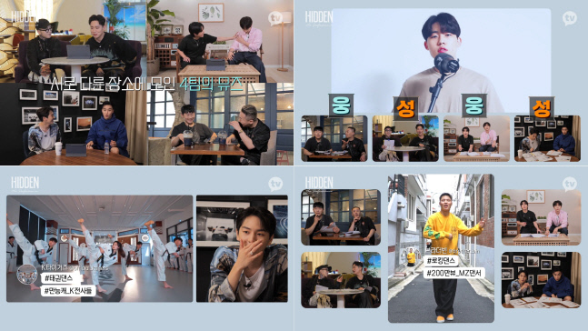 카카오TV 오리지널 '히든: 더 퍼포먼스', 장르 초월 참가 퍼포머들